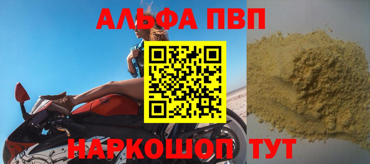 Alpha PVP кристаллы Димитровград