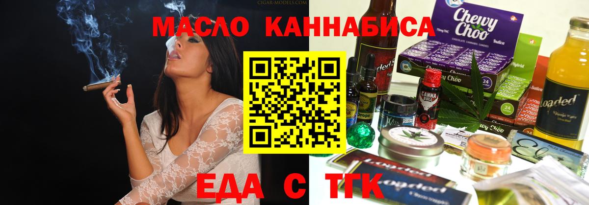 Cannafood конопля  Вход с VPN  Димитровград 