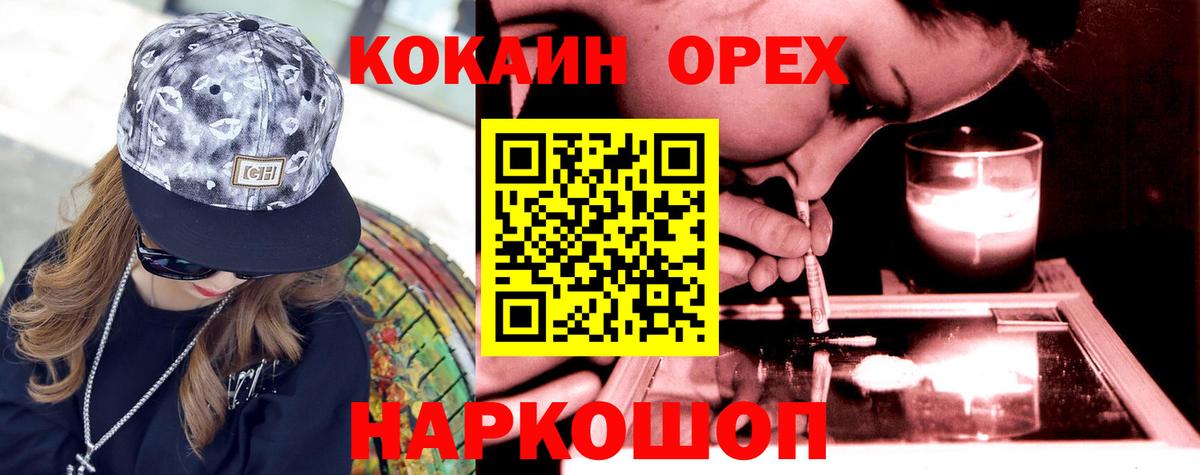 Кокаин Columbia  КОКАИН Эквадор  Димитровград  Вход с VPN 
