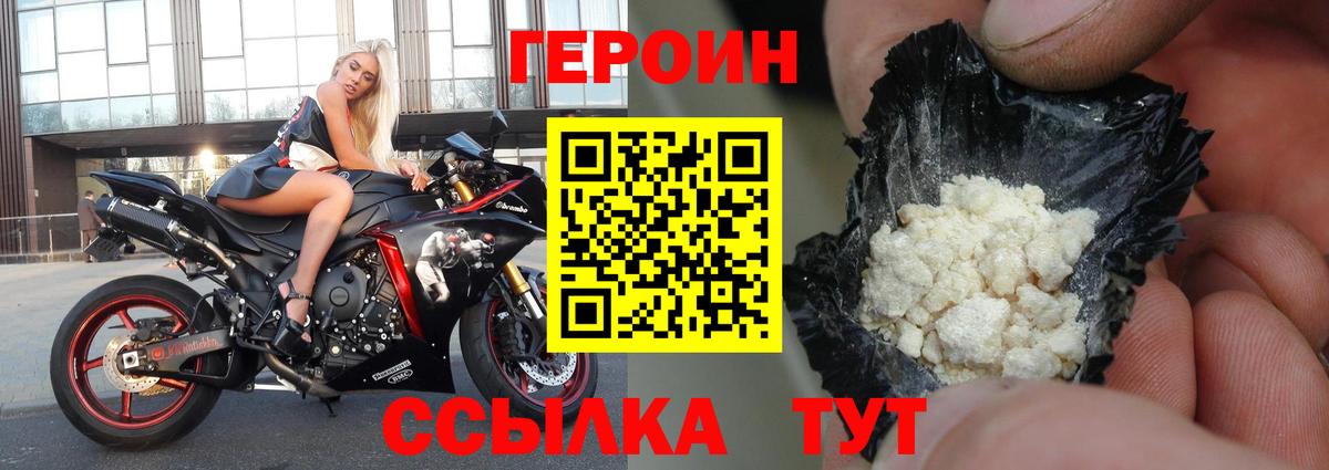 ГЕРОИН  Вход с VPN  Димитровград  Героин афганец 