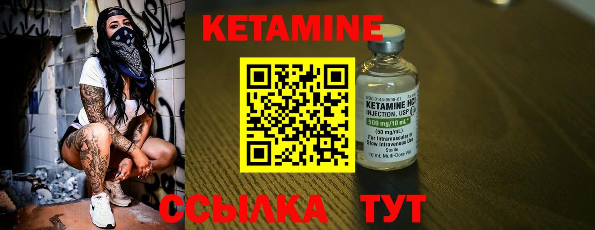 Кетамин ketamine  Вход с VPN  shop состав  Димитровград 