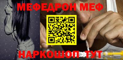 мефедрон мука Ливны