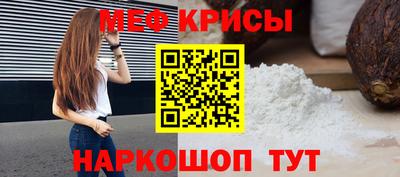 мефедрон мука Ливны