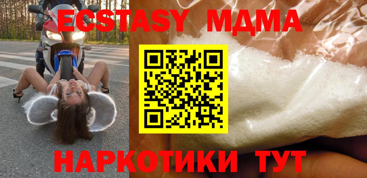 MDMA VHQ  Вход с VPN  MDMA кристаллы  МДМА  Димитровград 