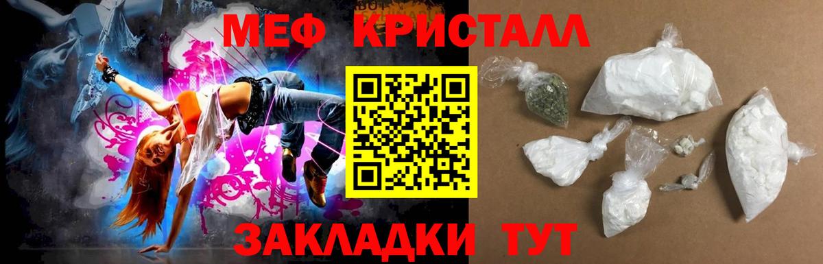 МЯУ-МЯУ  Меф 4 MMC  Вход с VPN  купить наркотик  Димитровград  МЕФ кристаллы 