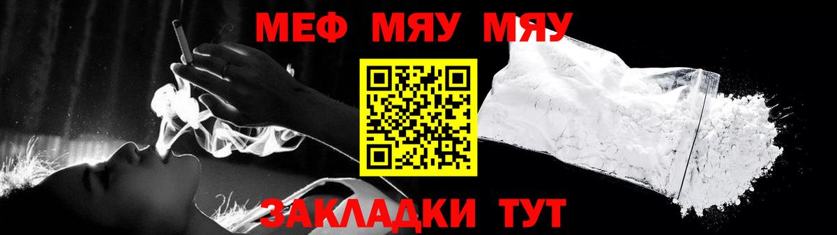 Меф мука Димитровград