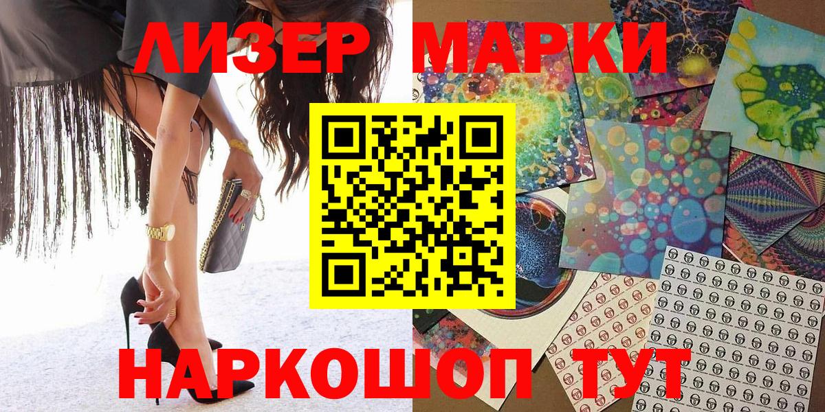 Марки N-bome 1,5мг Димитровград