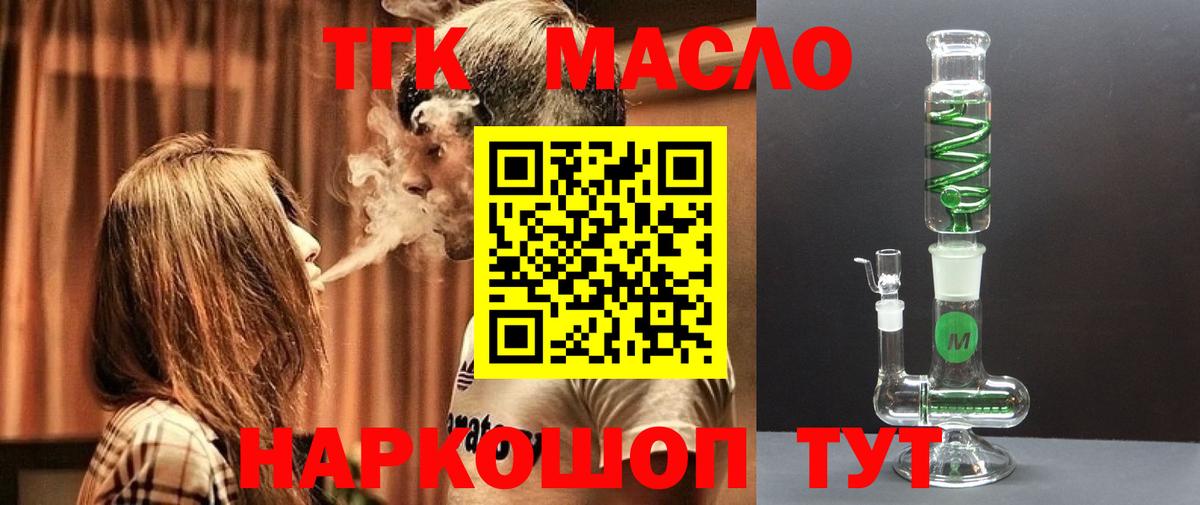 Дистиллят ТГК THC oil Димитровград